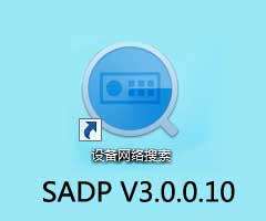 海康威視Hikvision Tools（含SADP、錄像容量計(jì)